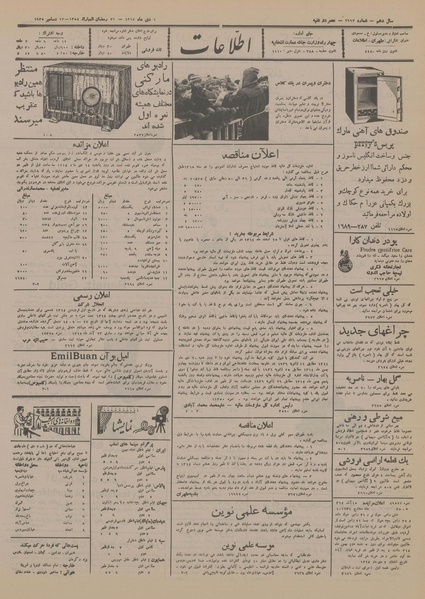 پرونده:Ettelaat13141001.pdf