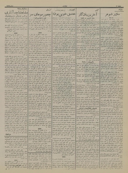 پرونده:Ettelaat13150516.pdf