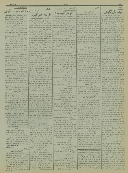 پرونده:Ettelaat13150628.pdf