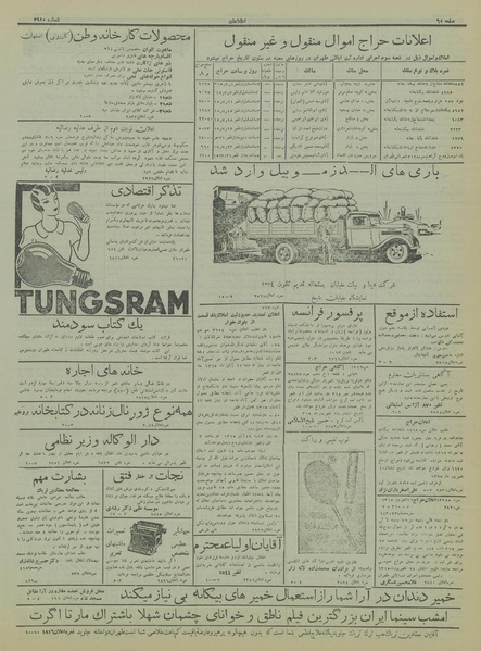 پرونده:Ettelaat13150628.pdf