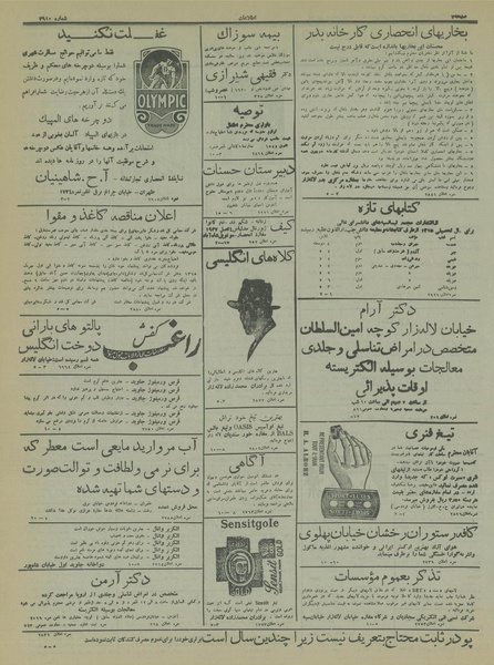 پرونده:Ettelaat13150628.pdf