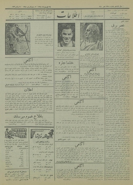 پرونده:Ettelaat13150628.pdf