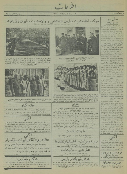 پرونده:Ettelaat13151229.pdf