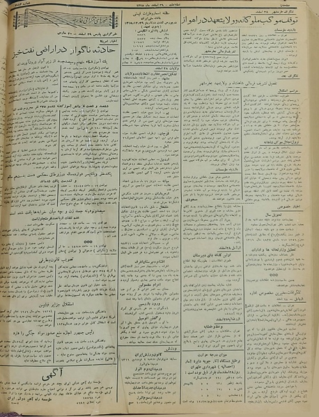 پرونده:Ettelaat13151229.pdf