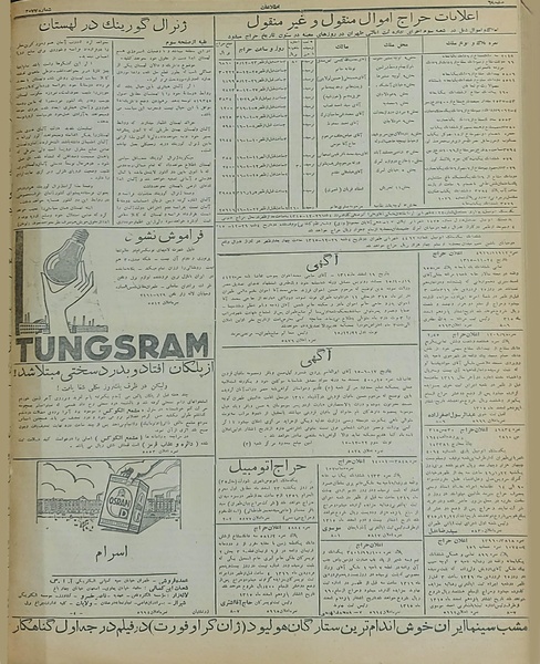 پرونده:Ettelaat13151229.pdf