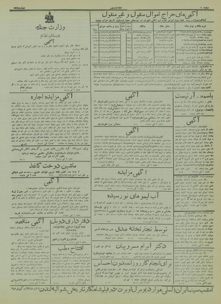 پرونده:Ettelaat13160612.pdf
