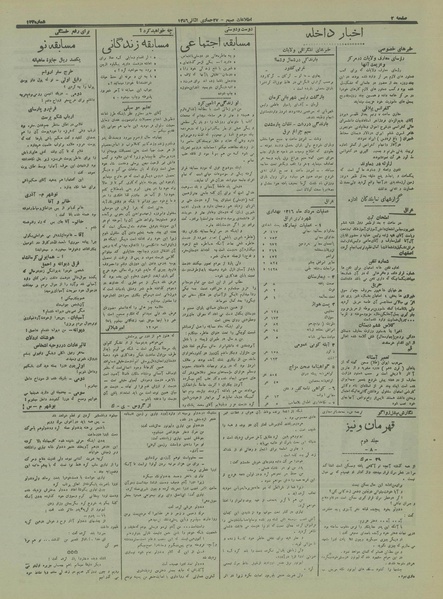 پرونده:Ettelaat13160612.pdf