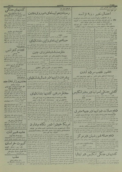 پرونده:Ettelaat13160612.pdf
