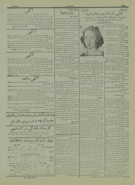 پرونده:Ettelaat13160612.pdf