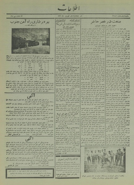 پرونده:Ettelaat13160612.pdf