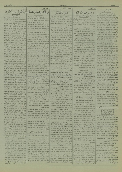 پرونده:Ettelaat13160612.pdf