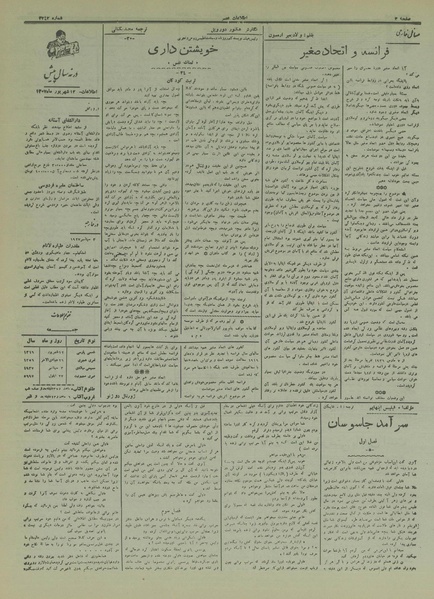 پرونده:Ettelaat13160612.pdf