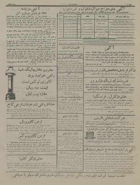 پرونده:Ettelaat13160911.pdf