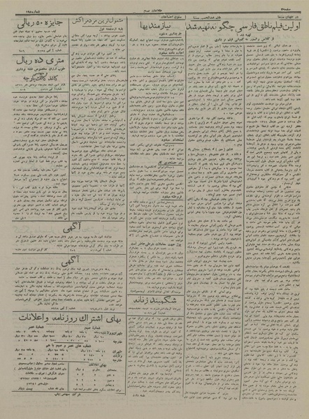 پرونده:Ettelaat13160911.pdf