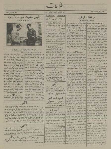 پرونده:Ettelaat13160911.pdf