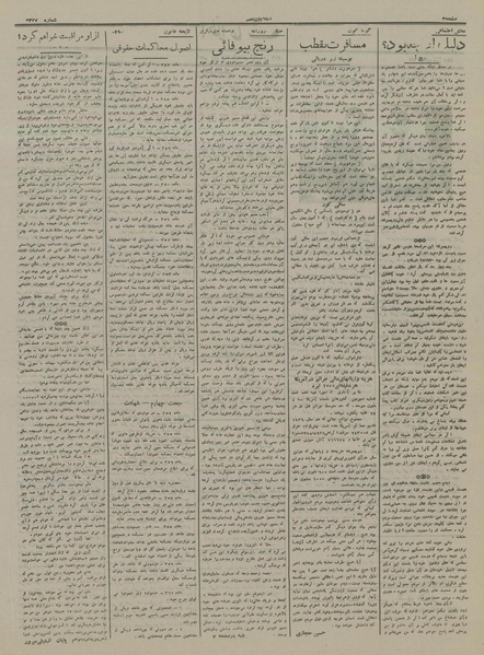 پرونده:Ettelaat13160911.pdf