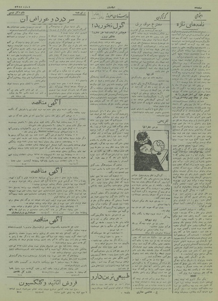 پرونده:Ettelaat13170223.pdf