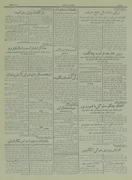 پرونده:Ettelaat13170223.pdf