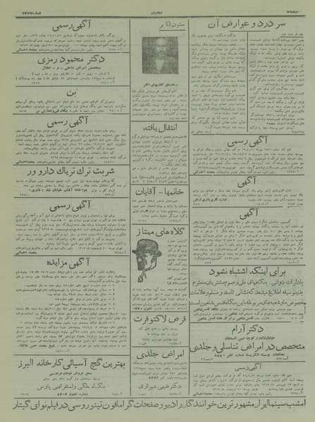 پرونده:Ettelaat13170223.pdf