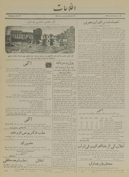 پرونده:Ettelaat13170419.pdf