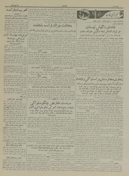 پرونده:Ettelaat13170720.pdf