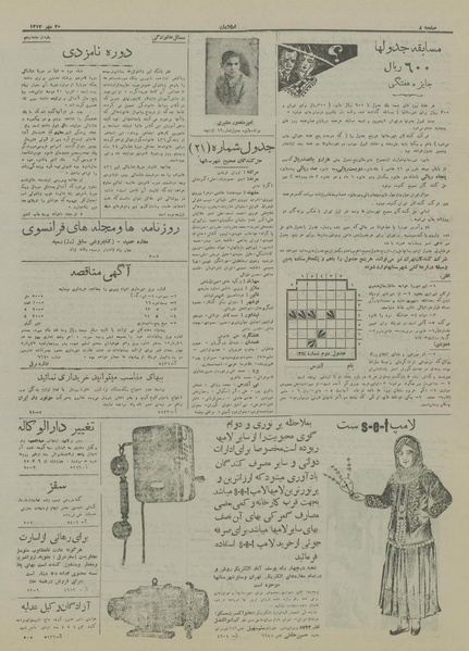 پرونده:Ettelaat13170720.pdf