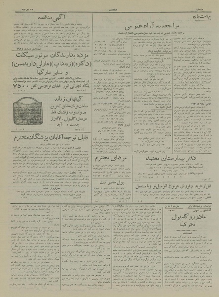 پرونده:Ettelaat13170720.pdf