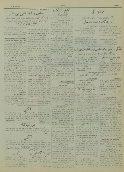 پرونده:Ettelaat13171226.pdf