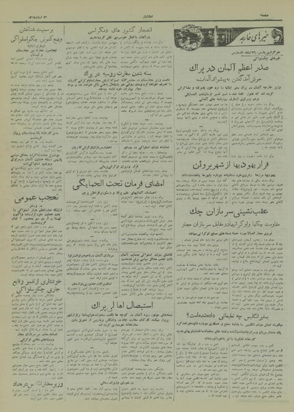 پرونده:Ettelaat13171226.pdf