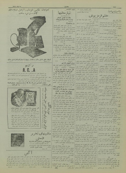 پرونده:Ettelaat13171226.pdf