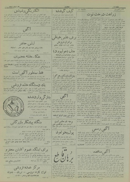 پرونده:Ettelaat13171226.pdf