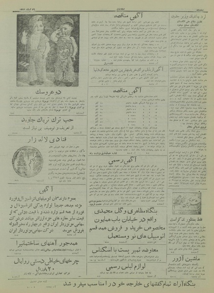 پرونده:Ettelaat13171226.pdf