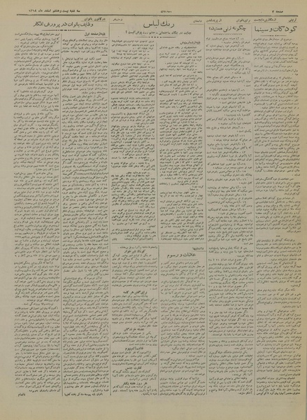 پرونده:Ettelaat13181228.pdf