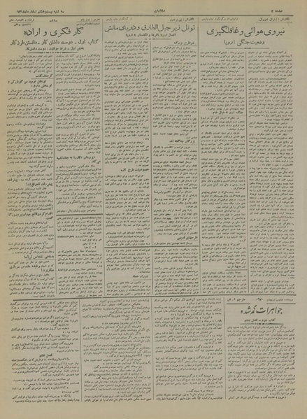 پرونده:Ettelaat13181228.pdf