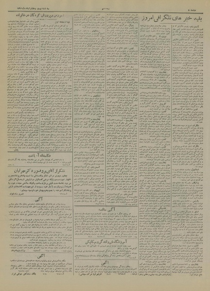 پرونده:Ettelaat13181228.pdf