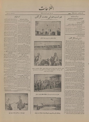 Ettelaat13190820.pdf