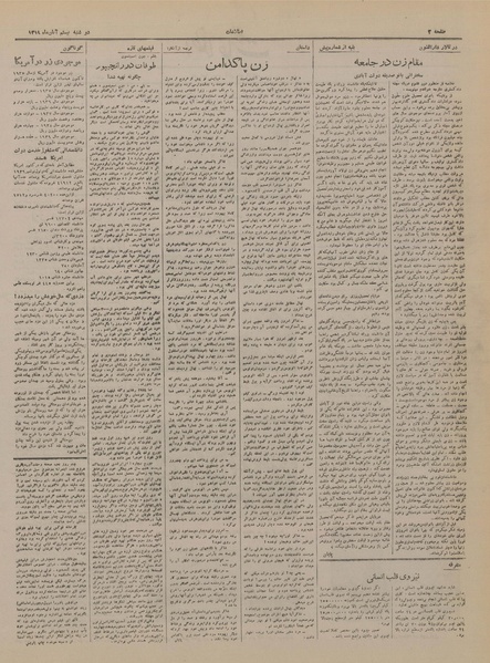 پرونده:Ettelaat13190820.pdf