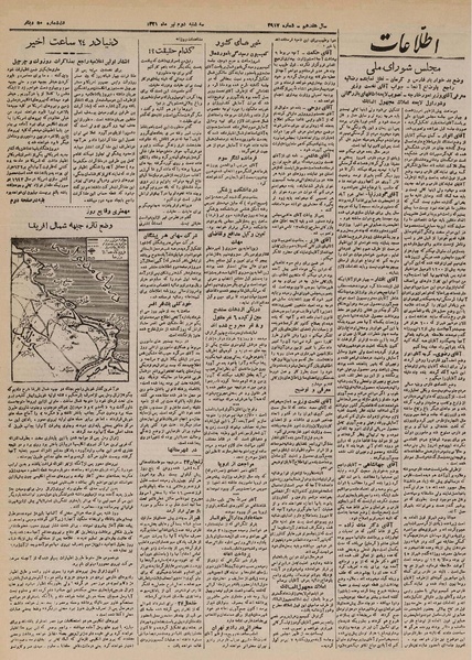 پرونده:Ettelaat13210402.pdf