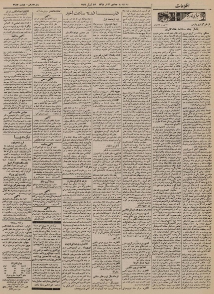 پرونده:Ettelaat13210402.pdf