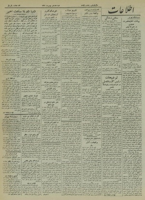 Ettelaat13211117.pdf