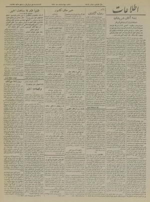 Ettelaat13211204.pdf