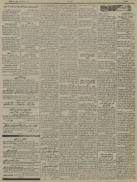 پرونده:Ettelaat13221117.pdf