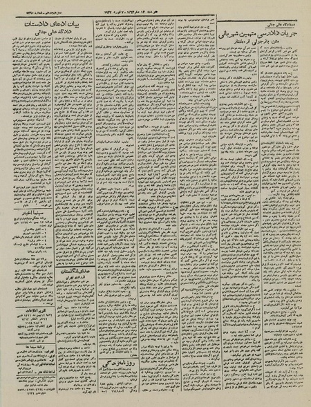 پرونده:Ettelaat13221117.pdf