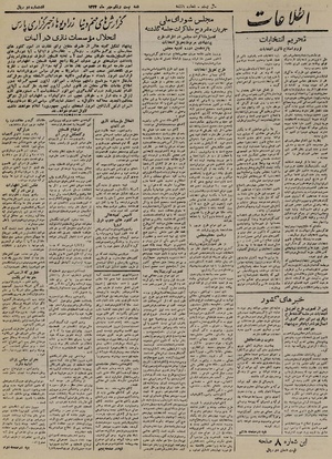 Ettelaat13240721.pdf