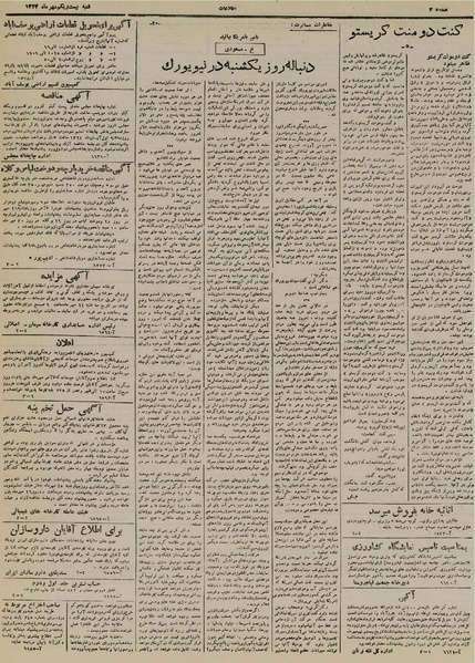 پرونده:Ettelaat13240721.pdf