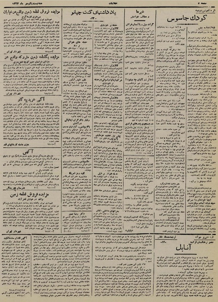 پرونده:Ettelaat13240721.pdf