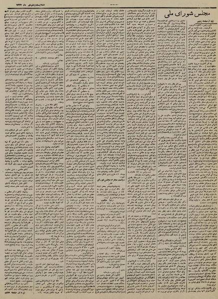 پرونده:Ettelaat13240721.pdf