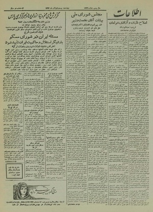 Ettelaat13240921.pdf