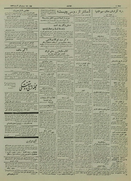 پرونده:Ettelaat13240921.pdf