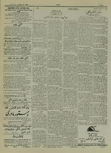 پرونده:Ettelaat13240921.pdf